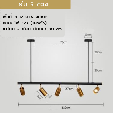 โคมไฟแทรคไลท์แบบคานยาวสีดำมีขาเหล็กแขวนเพดานกระบอกโคมสีทอง [BD040-Gold]