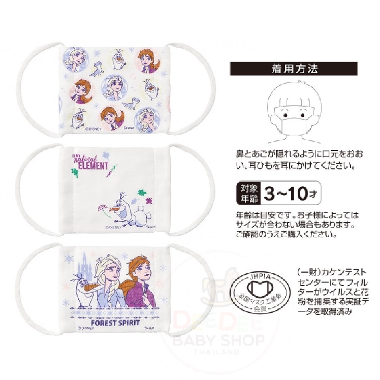 หน้ากากอนามัยชนิดผ้าสำหรับเด็ก Skater Disney Frozen Gauze Mask for Children (Pack of 3)