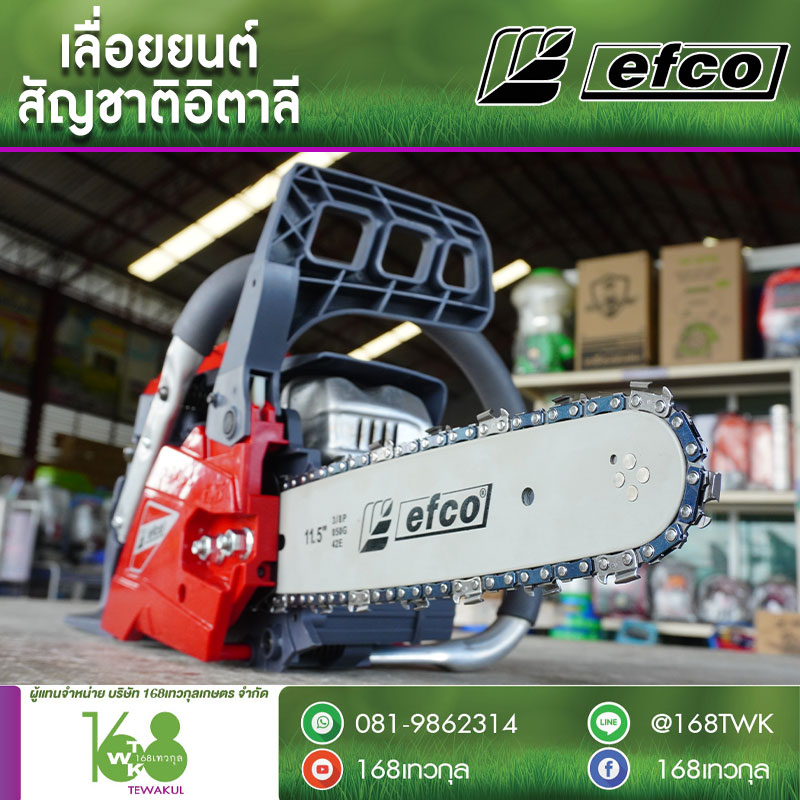 เครื่องเลื่อย efco MTH402 สำเนา