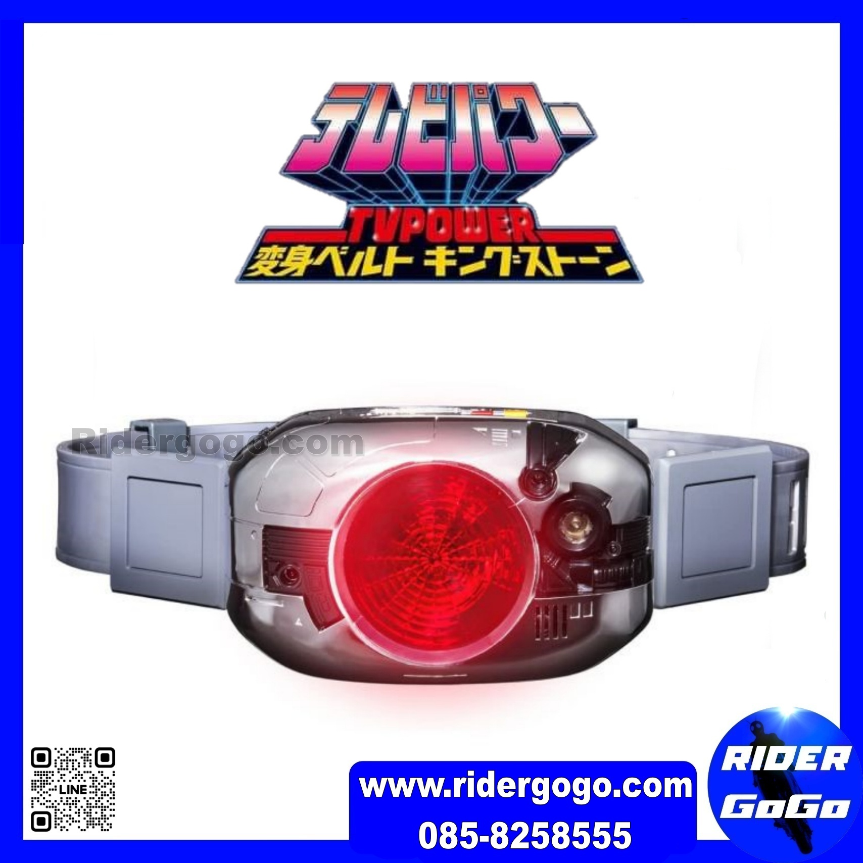 Kamen Rider Black TV Power DX Henshin Belt King Stone