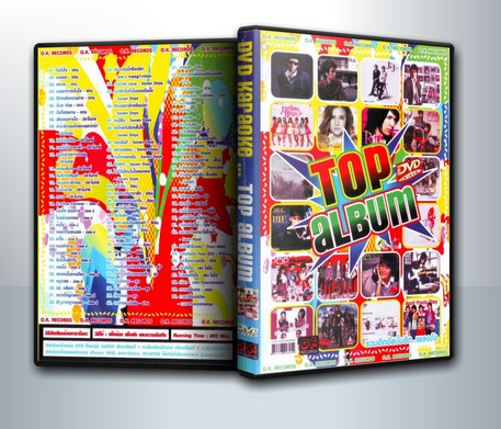 Top Album รวมฮิตฮัลบั้มฮิต เพลงดัง ( 1 DVD )