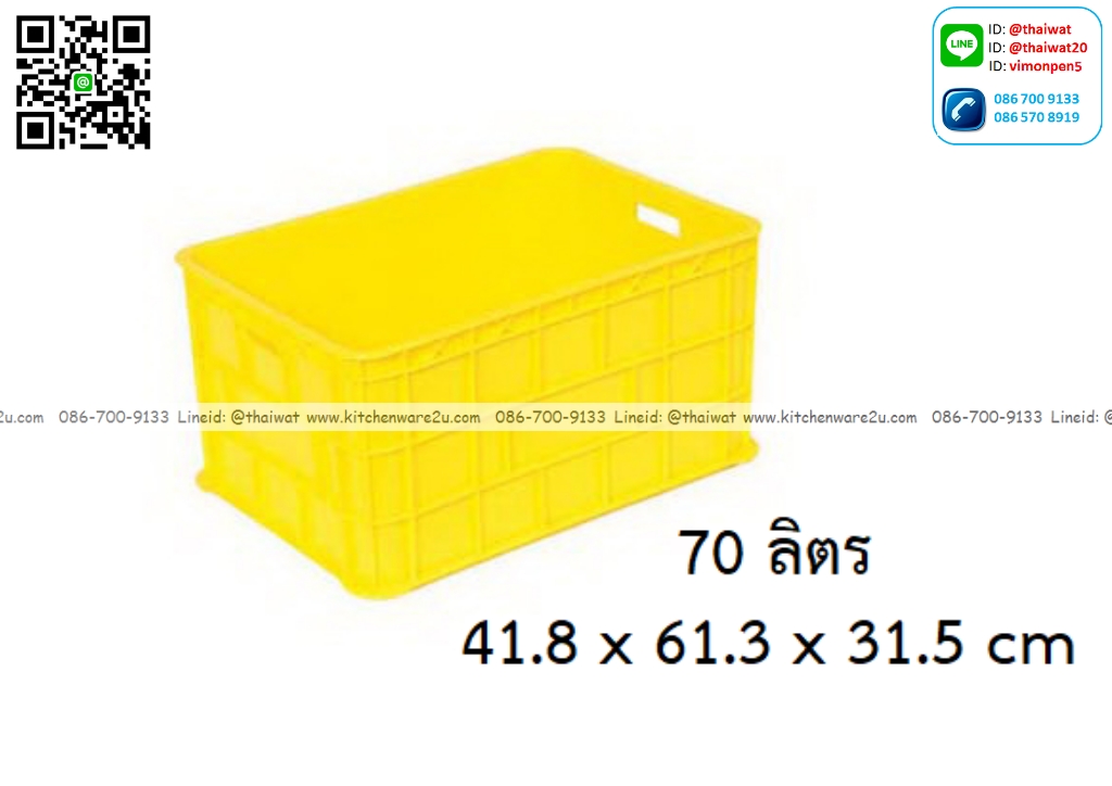 P12968 ลังทึบ 6 ชั้น 70 ลิตร (41.8*61.3*31.5 cm) No.8069 เกรดเอ ราคาขายส่งต่อ 4 ใบ : เฉลี่ย 500 บต่อใบ