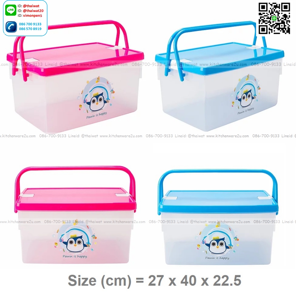 P11483 กล่องเอกนประสงค์ ล๊อคได้ หูหิ้ว (27*40*22.5 cm) No.530 เกรดเอ ราคาส่งต่อ 1 โหล: 12 ใบ: เฉลี่ย 120 บต่อใบ