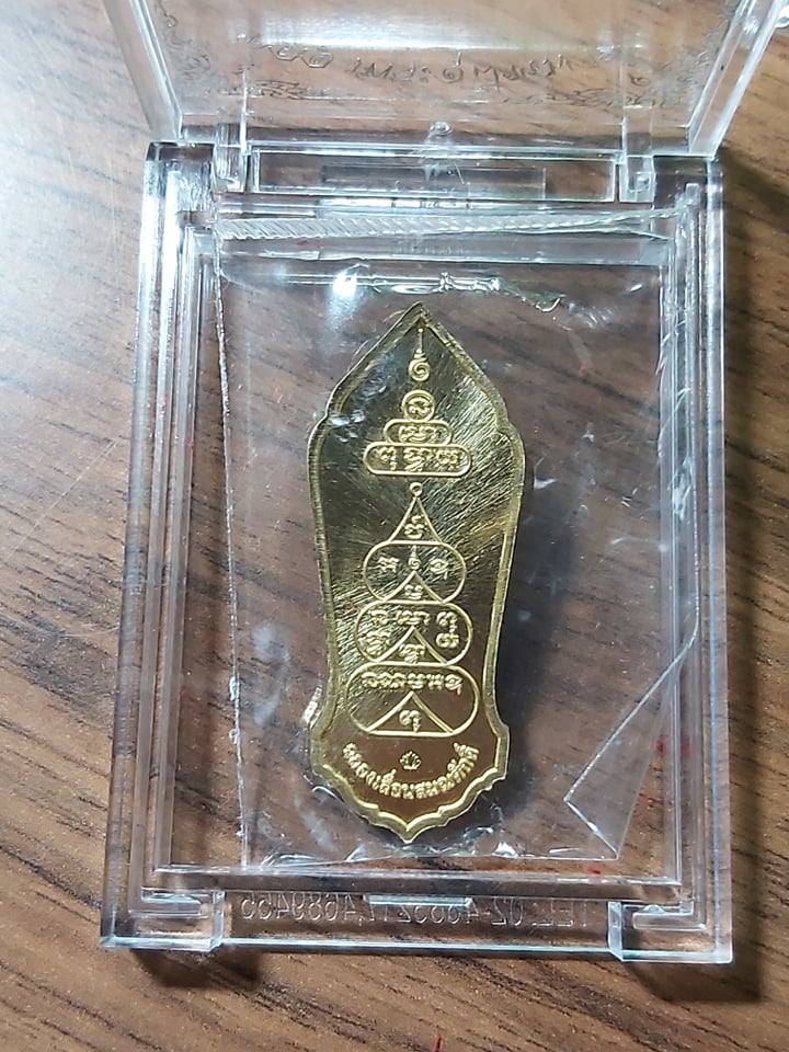 เหรียญ เหรียญเลื่อนสมณศักดิ์ (ฉลองพระอุปัชฌาย์) (พระพุทธเจ้า ปางลีลา ประทานพร) เนื้อทองคำ (น้ำหนัก) ปี2558 #รับประกันแท้ - หลวงพ่อเล็ก วัดท่าขนุน