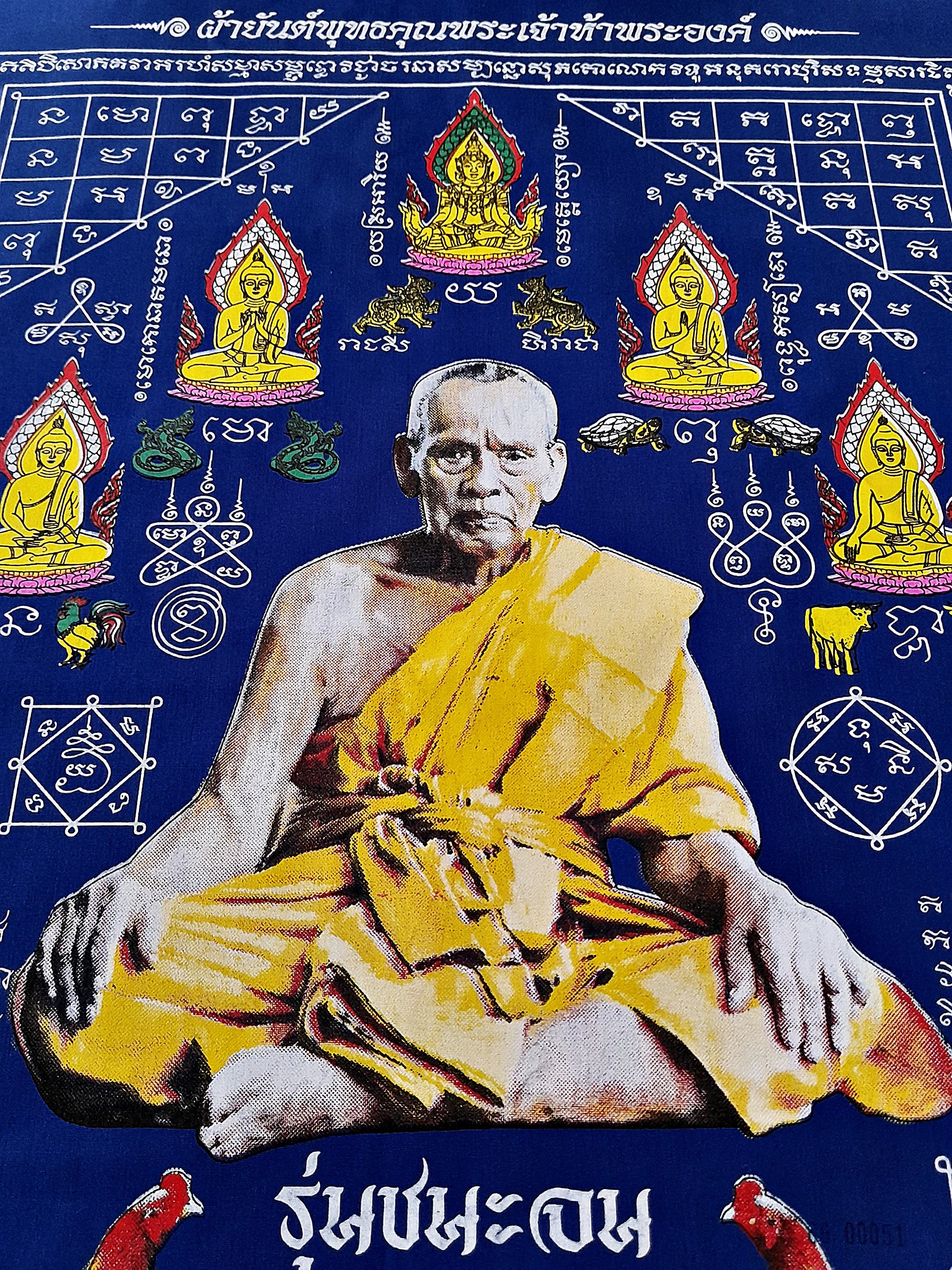 ผ้ายันต์(ผืนใหญ่ สีน้ำเงิน) พระพุทธเจ้าห้าพระองค์ รวมยันต์ หลวงพ่อพัฒน์ นั่งไก่ ชนะจน ปี2564 #รับประกันแท้ - หลวงพ่อพัฒน์ วัดห้วยด้วน