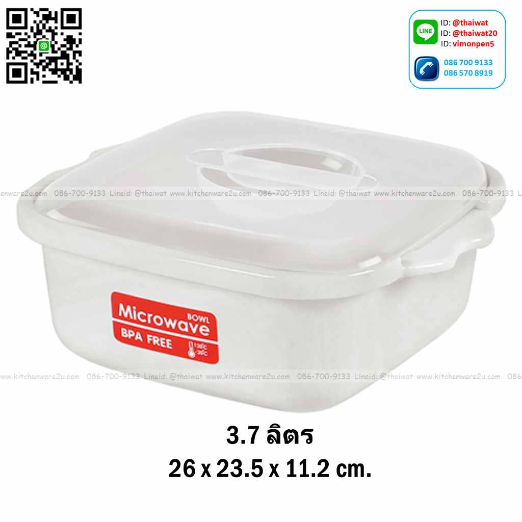 P04756 กล่องถนอมอาหาร ใช้กับไมโครเวฟได้ จุ 3.7 ลิตร (กว้าง 26.5* ยาว 24* สูง 11.4 cm) เกรดเอ หนา สีสวย No.4603 ราคาส่งต่อ 12 ใบ: เฉลี่ย 65 บต่อใบ
