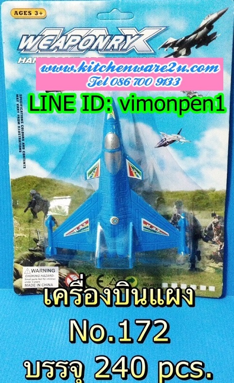 P09657 เครื่องบินแผง ของเล่น (ราคาส่งต่อ 1 โหล:12 ชุด:180 บาท:เฉลี่ย 15 บ/ชุด) ขายส่งทุกอย่าง 20 บาท