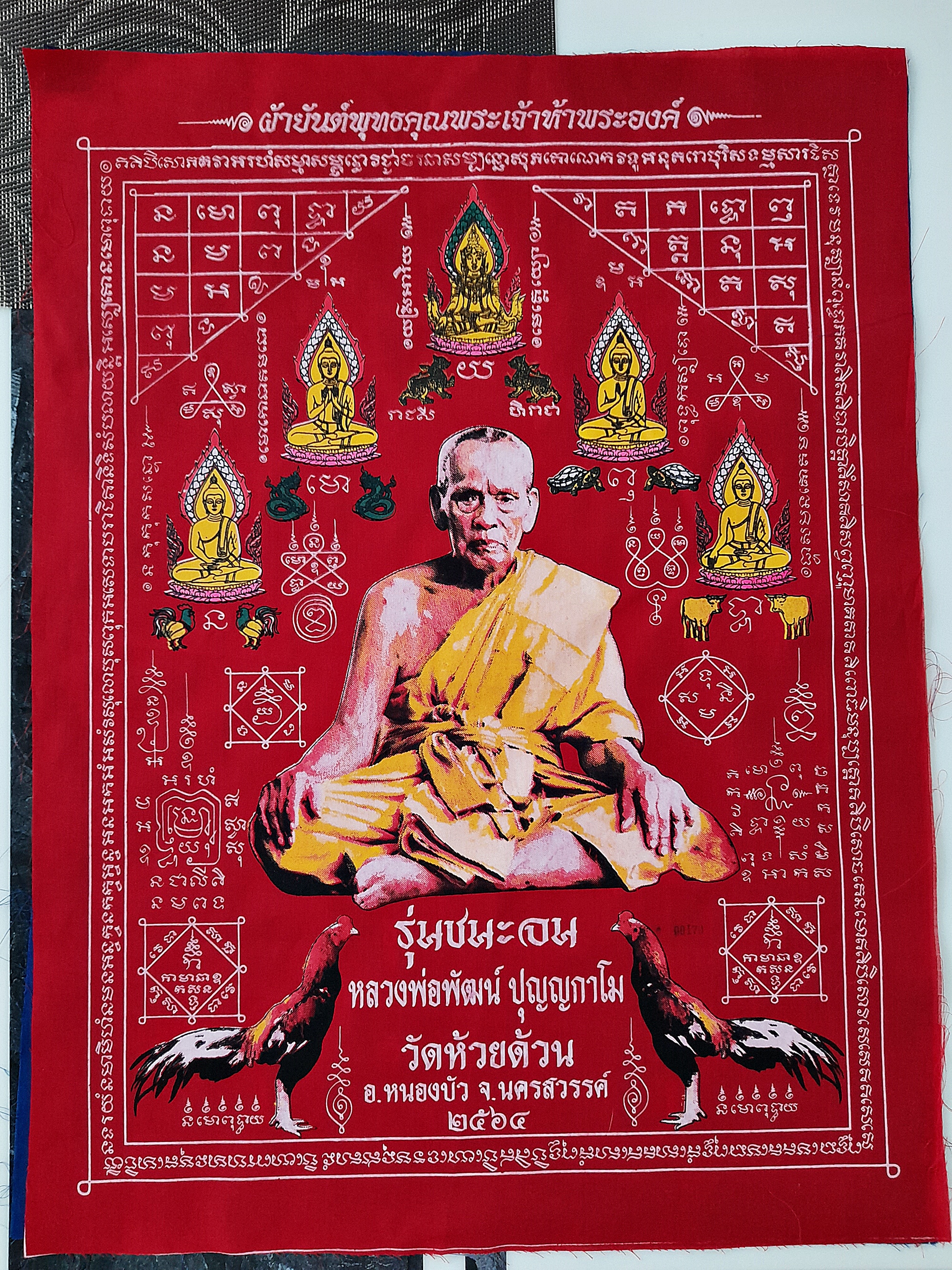 ผ้ายันต์(ผืนใหญ่ สีแดง) พระพุทธเจ้าห้าพระองค์ รวมยันต์ หลวงพ่อพัฒน์ นั่งไก่ ชนะจน ปี2564 #รับประกันแท้ - หลวงพ่อพัฒน์ วัดห้วยด้วน