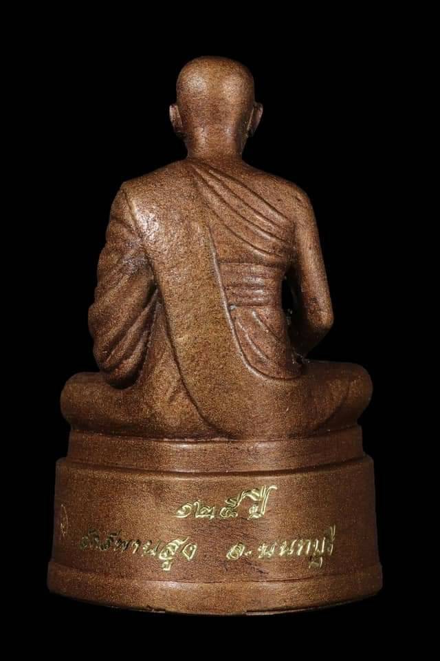 รูปหล่อ หลวงปู่เอี่ยม วัดสพานสูง (หน้าตัก5นิ้ว) เนื้อทองเหลือง ปี2564