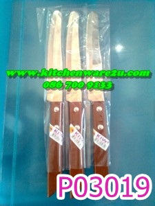 P03019 มีดกีวี ปลายมน ด้ามไม้ คมกริบ ไม่ต้องลับ No.502 ราคาส่งต่อ 1 โหล