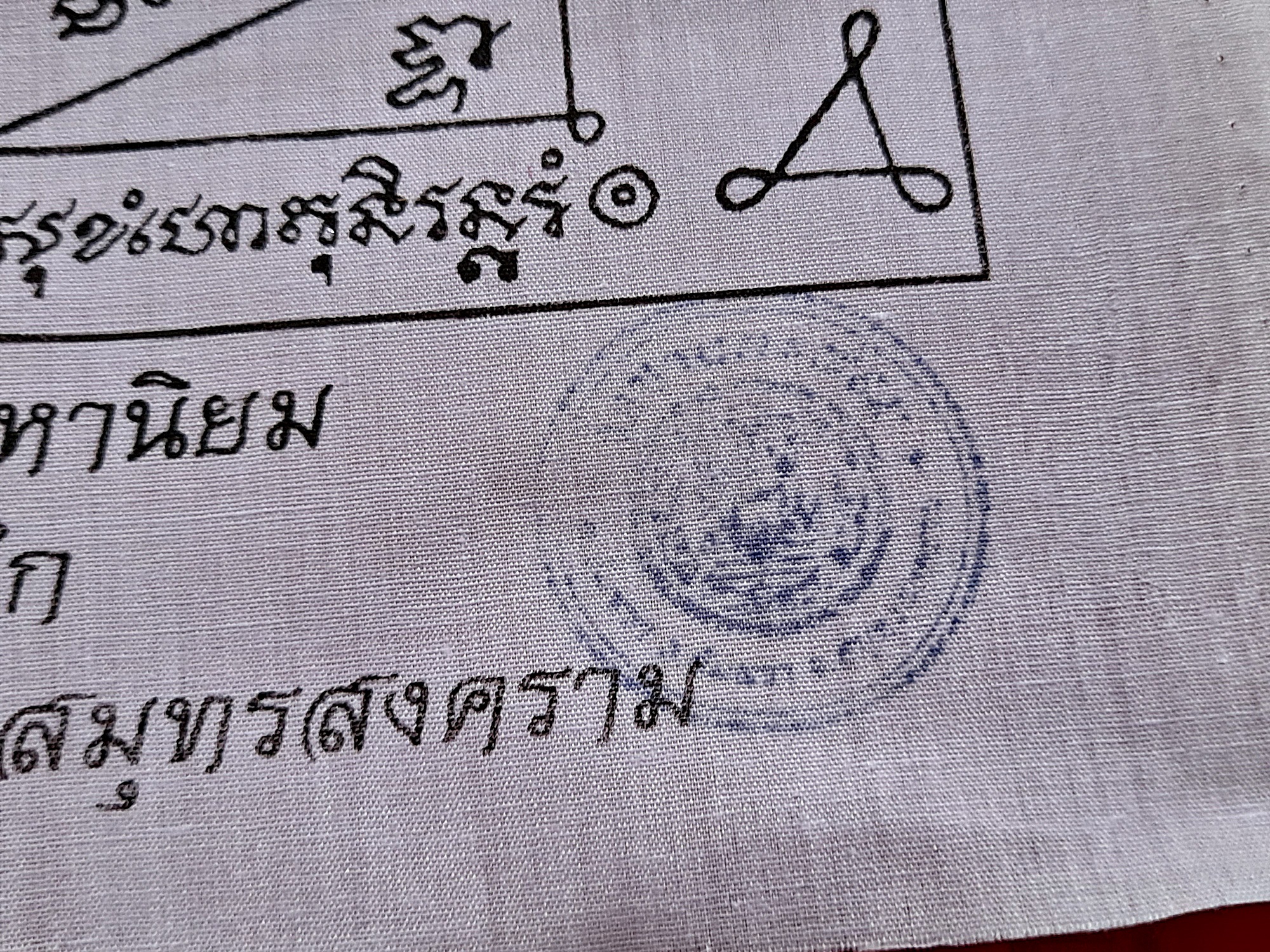 ผ้ายันต์ เมตตามหานิยม หลวงพ่อคง วัดบางกะพร้อม เนื้ออัลปาก้า ปี2551 #รับประกันแท้