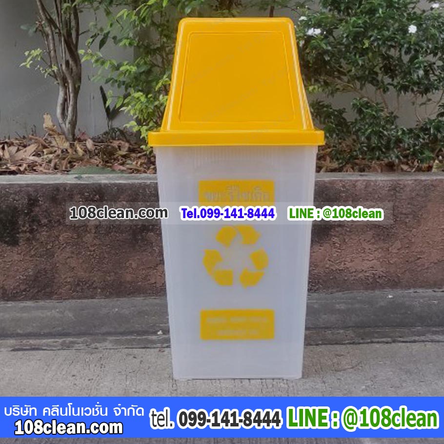 ถังขยะทรงเหลี่ยมใส ฝาสี 1 ช่องทิ้ง 60 ลิตร