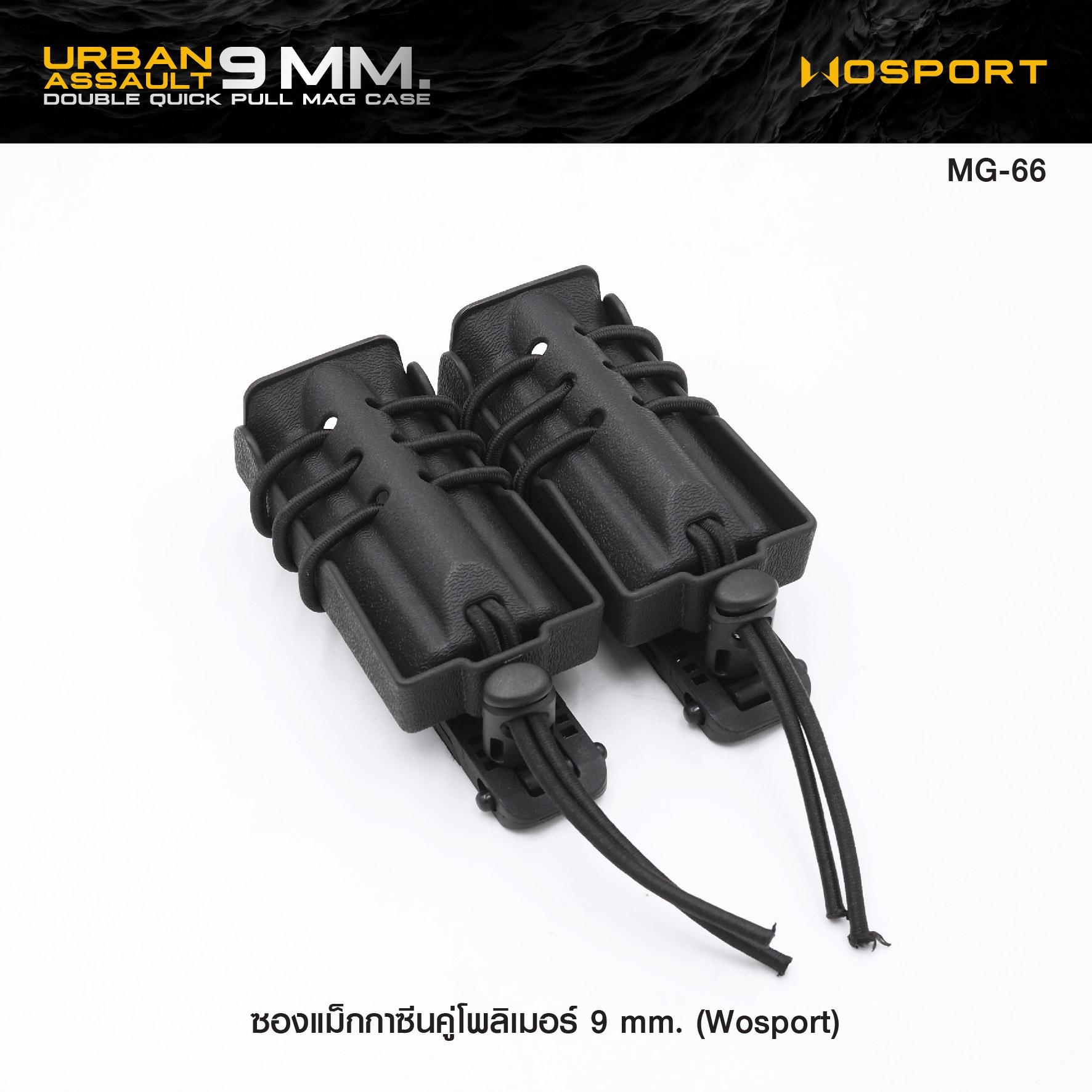 🇹🇭⫸ ซองแม็กกาซีนคู่โพลิเมอร์ 9 mm. (Wosport) [ MG-66 ]