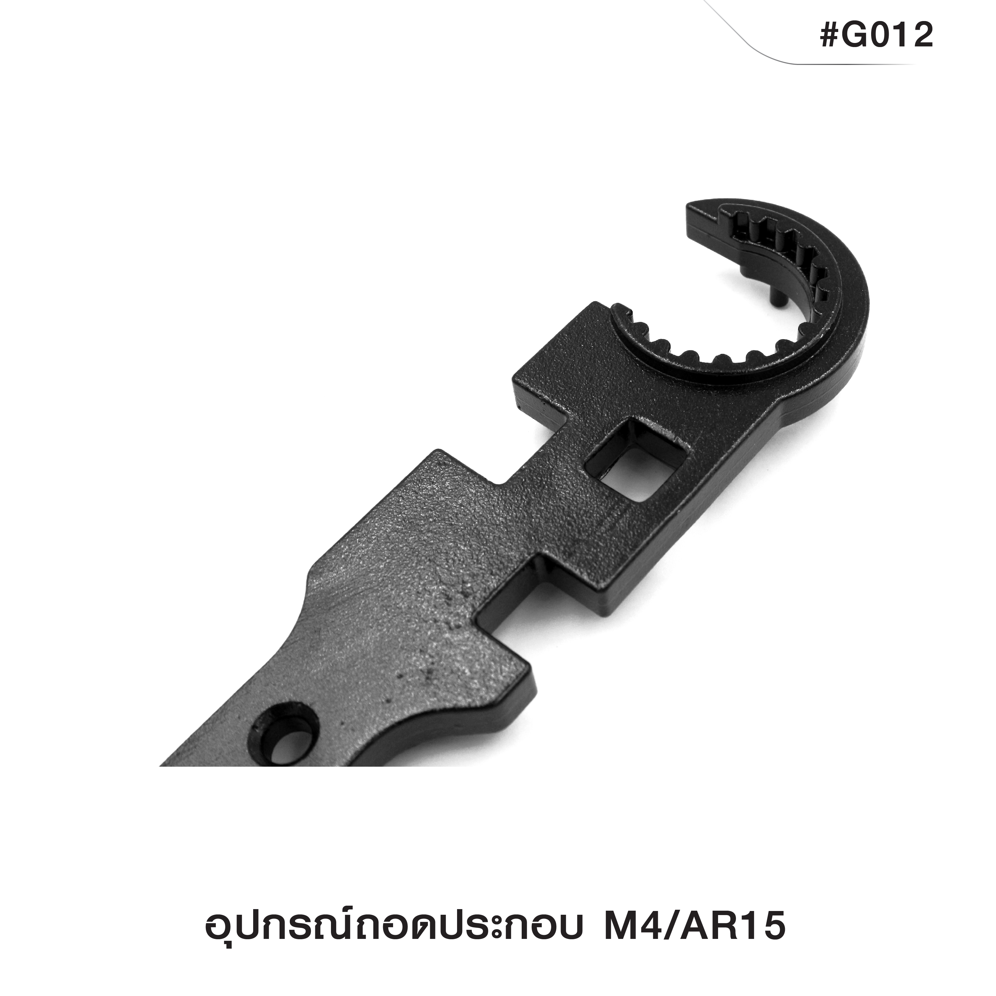 🇹🇭⫸ อุปกรณ์ถอดประกอบ M4/AR15