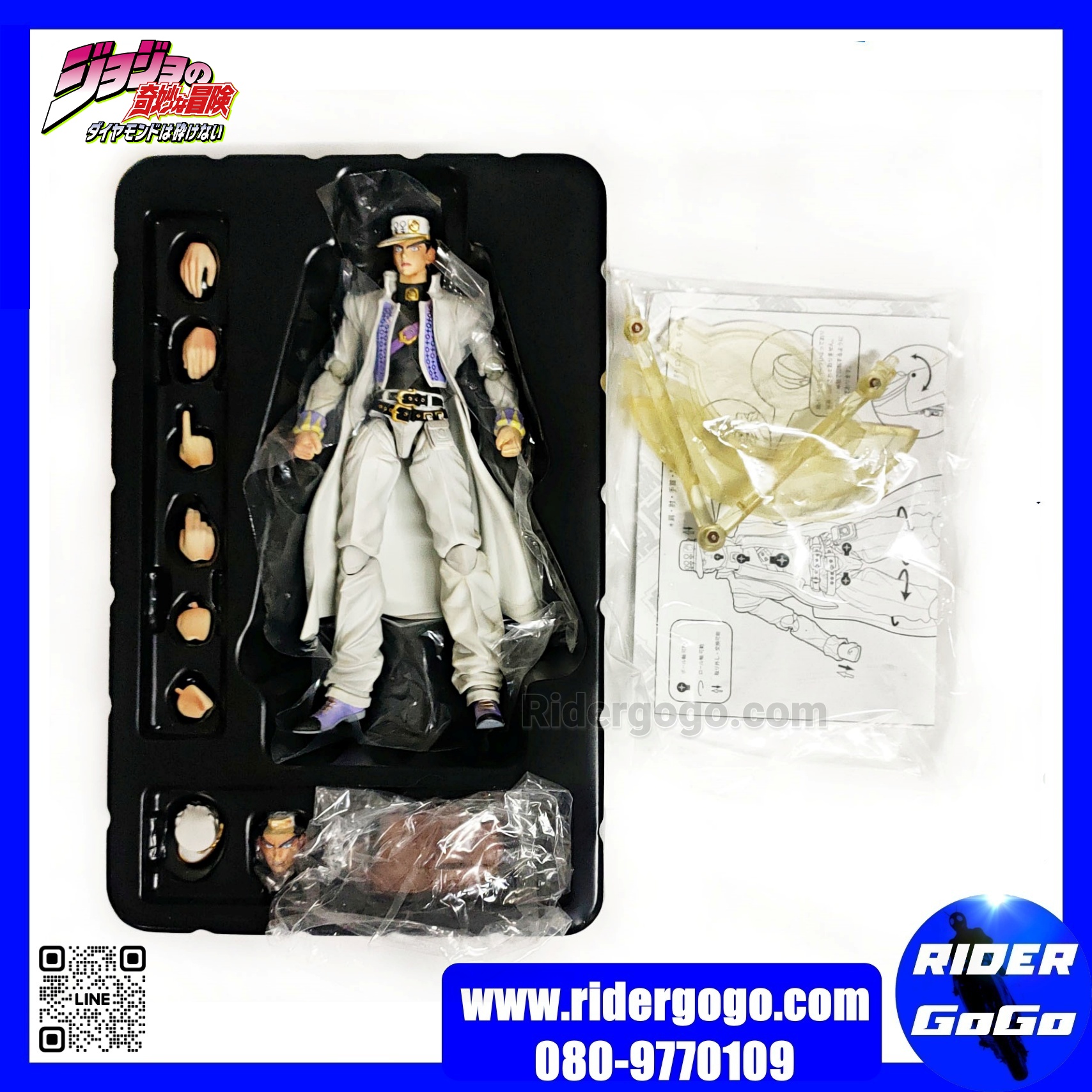 S.A.S Kujo Jotaro & Star Platinum Part 4 JoJo's Bizarre Adventure Super Action Statue Figure
