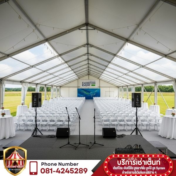 โดมโปร่ง งานเปิดตัวสินค้า