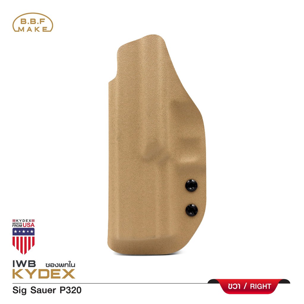 🇹🇭⫸ ซองพกในซ้าย-ขวา Sig Sauer P320 BBF Make holster_KYDEX_Left & Right