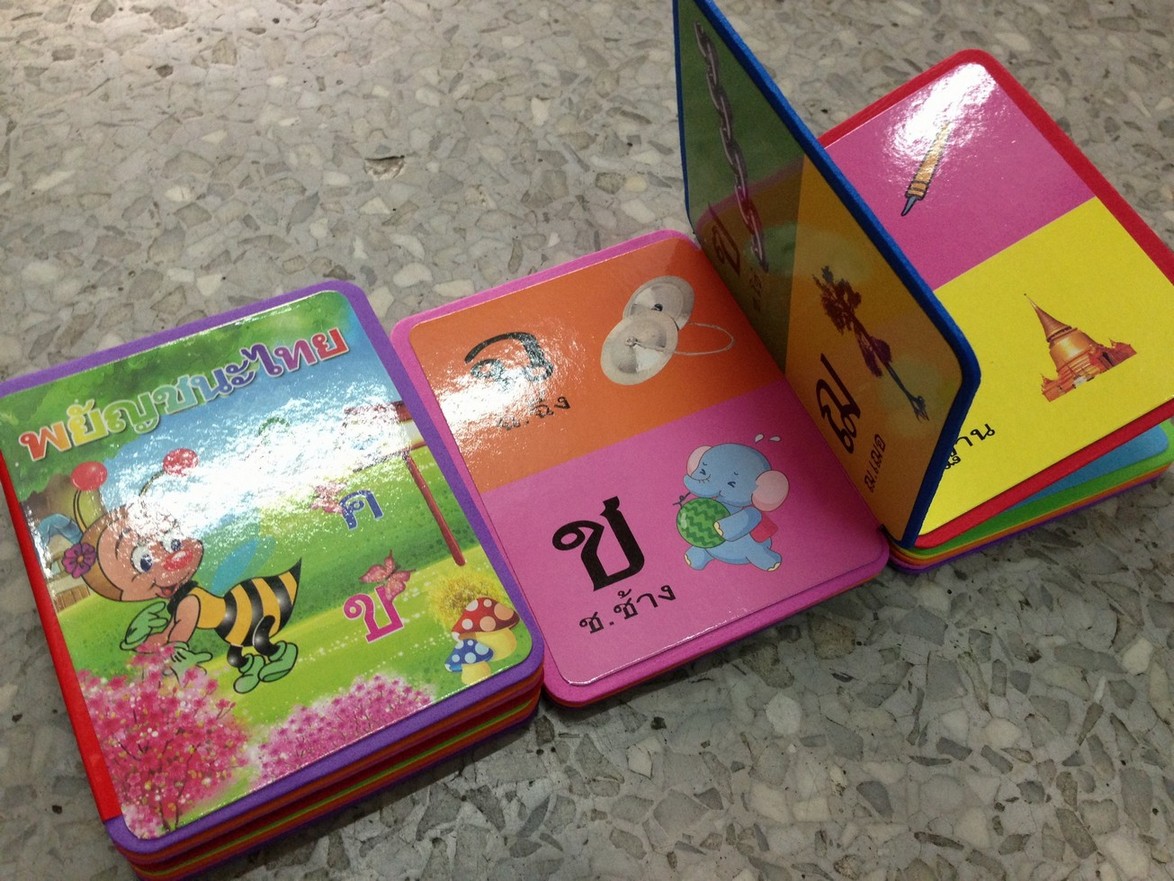 P07264 สมุดเสริมทักษะ กขค ราคาส่งต่อ 1 โหล: 12 ชุด 180 บ/โหล ส่ง 15 บาท ขายส่งทุกอย่าง 20 บาท