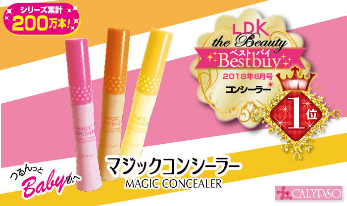 (สีใหม่ล่าสุด) Calypso Magic Make Up Concealer #Yellow Beige คอนซีลเลอร์ได้รับรางวัลอันดับ 1 ของ @Cosme ปกปิดเนียนกริบ ไม่ว่าจะแพนด้า รอยแผลเป็นชัด ฝ้าหนาๆ หรือกระเด่นๆ ตัวนี้ทำให้หน้าคุณเนียนได้กริบจริงค่ะ