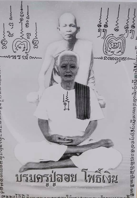 หุ่นพยนต์ บารมี ปู่ลอย โพธิ์เงิน ปี2561 #รับประกันแท้