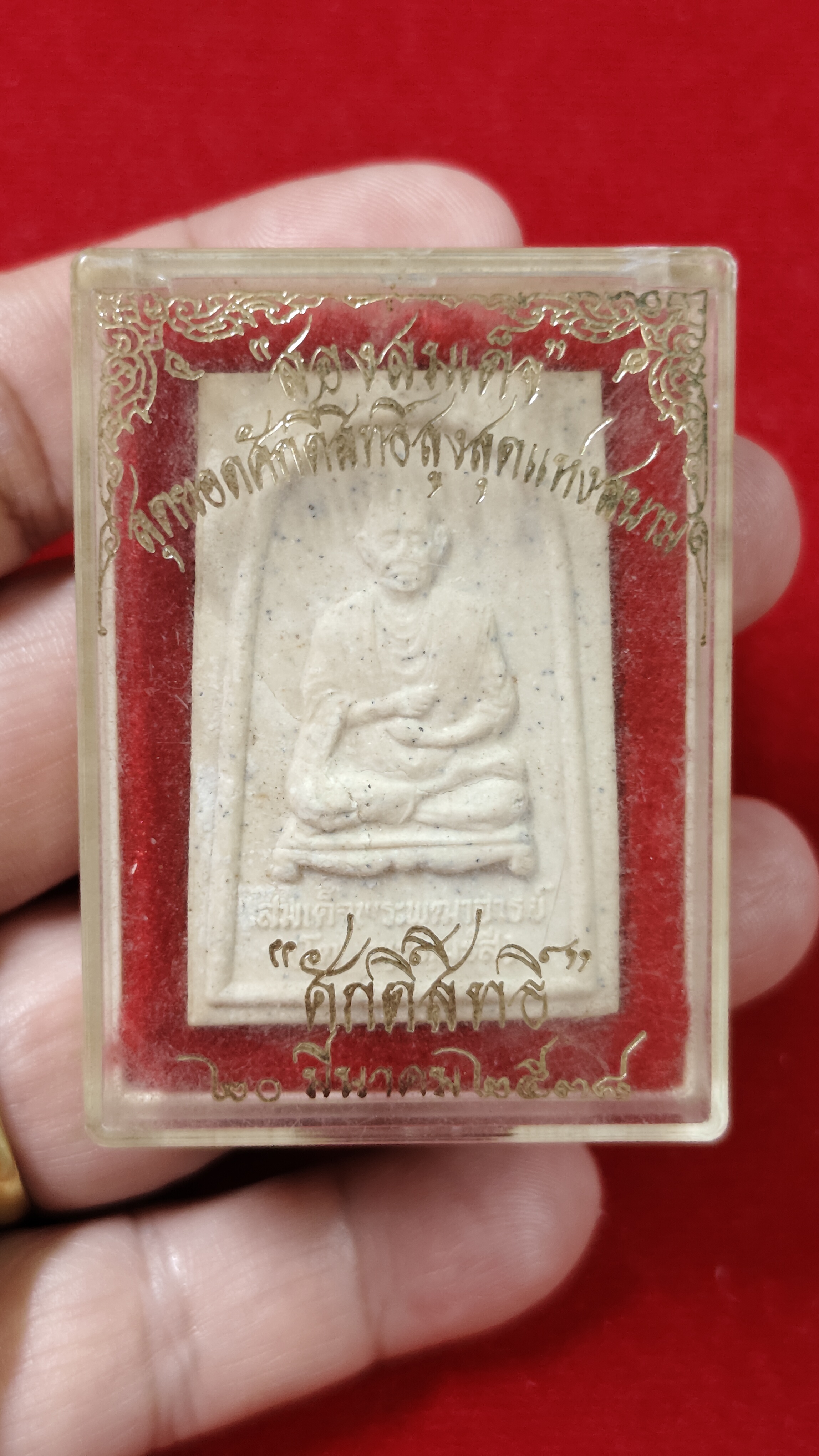 #พระเนื้อผง"สองสมเด็จ" รหัสm-0138