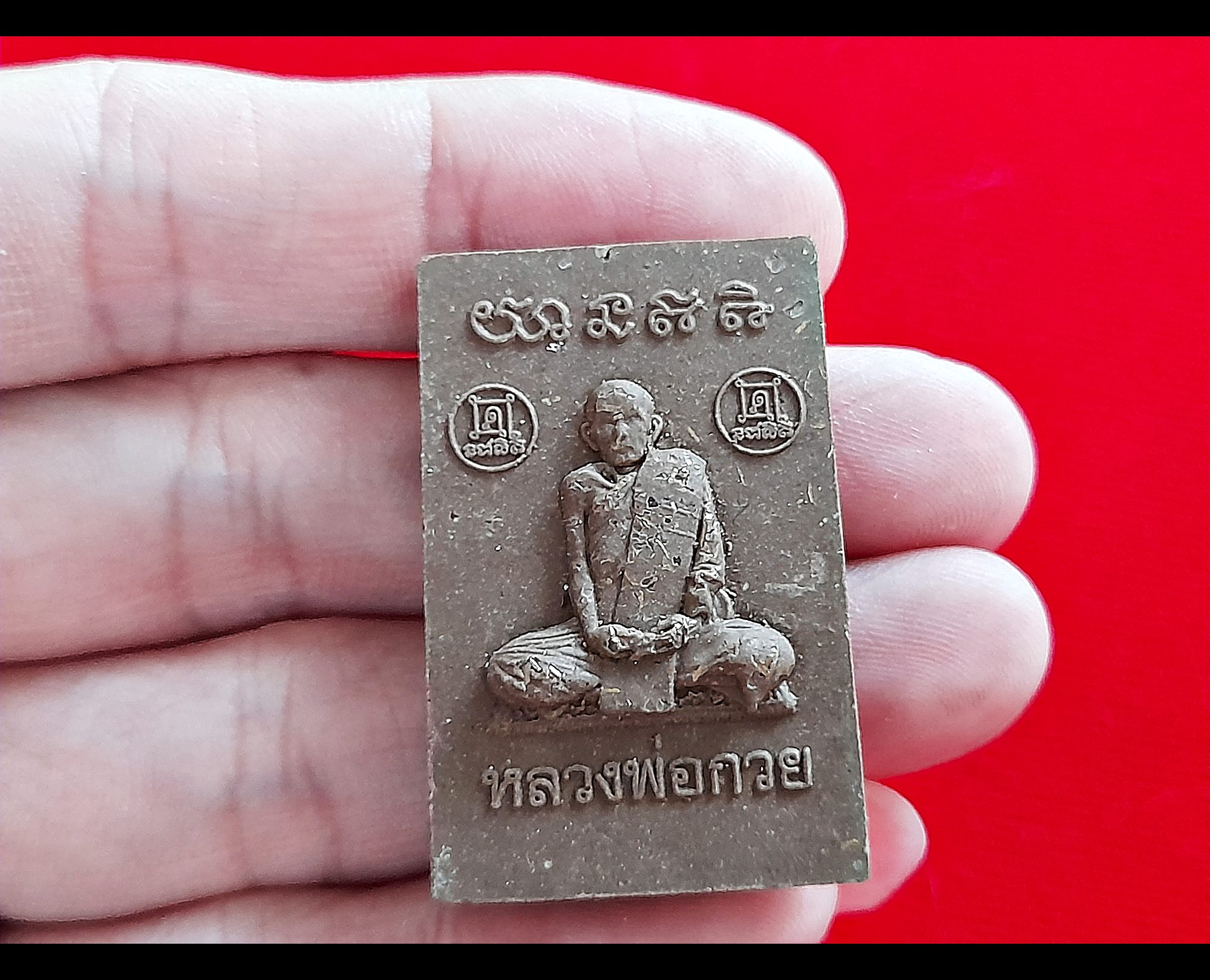 เหรียญพระผง หลวงพ่อกวย วัดโฆสิตาราม นั่งเต็มองค์หลังครึ่งองค์ เนื้อผงมวลสารเก่าพลอยเสกทันยุคหลวงพ่อกวย ปี2562 #รับประกันแท้ - #พิธีดีมากดวงจิตหลวงพ่อกวยมาเสกให้เอง