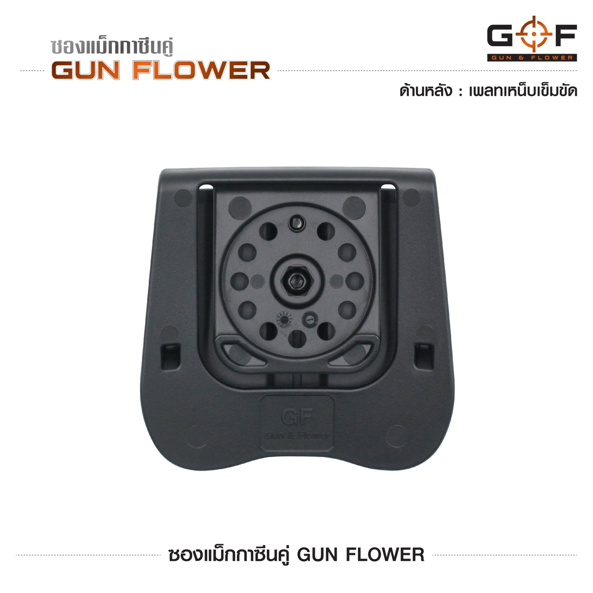 🇹🇭⫸ ซองแม็กกาซีนคู่ Gun flower (เพจเหน็บเข็มขัด)