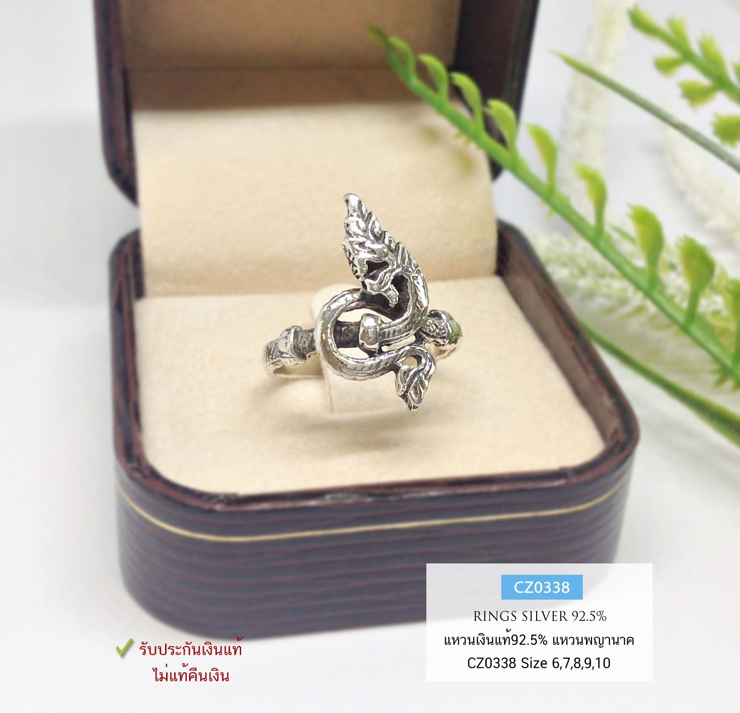 แหวนเงินแท้ 92.5% แหวนพญานาค-แบบรมดำ ลายเด่นชัด งานจริงสวยมาก (เรือนเงินแท้)