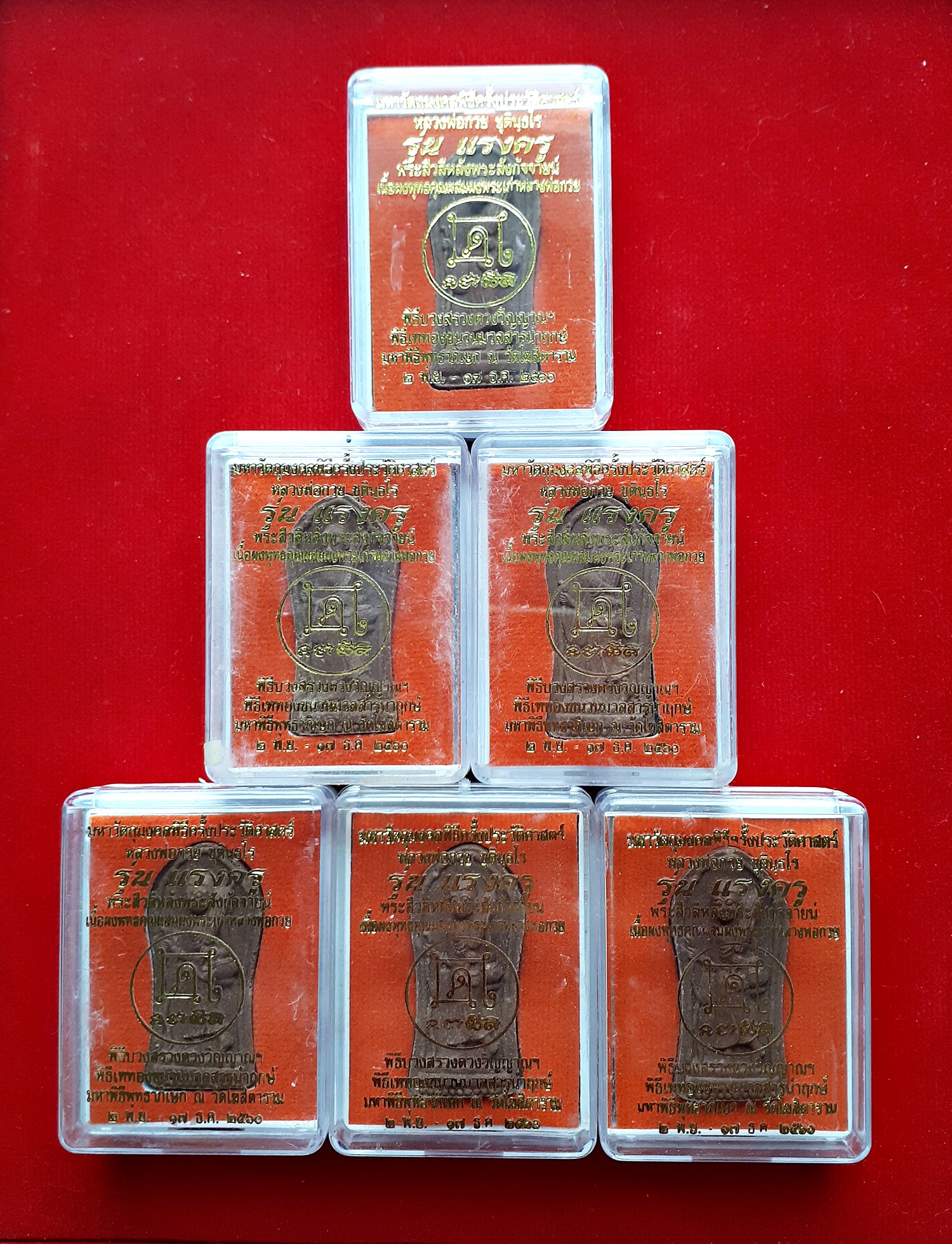 พระสีวลี มหาลาภ หลัง พระสังกัจจายน์ (ยันต์พระเจ้าห้าพระองค์ ยันต์ดวงแก้วพระสีวลี) - เนื้อผง ผสมผงมวลสารเก่า หลวงพ่อกวย วัดโฆสิตามราม - รุ่นแรงครู ปี2560 (ผสมผงมวลสารเก่าของหลวงพ่อกวย) #รับประกันแท้