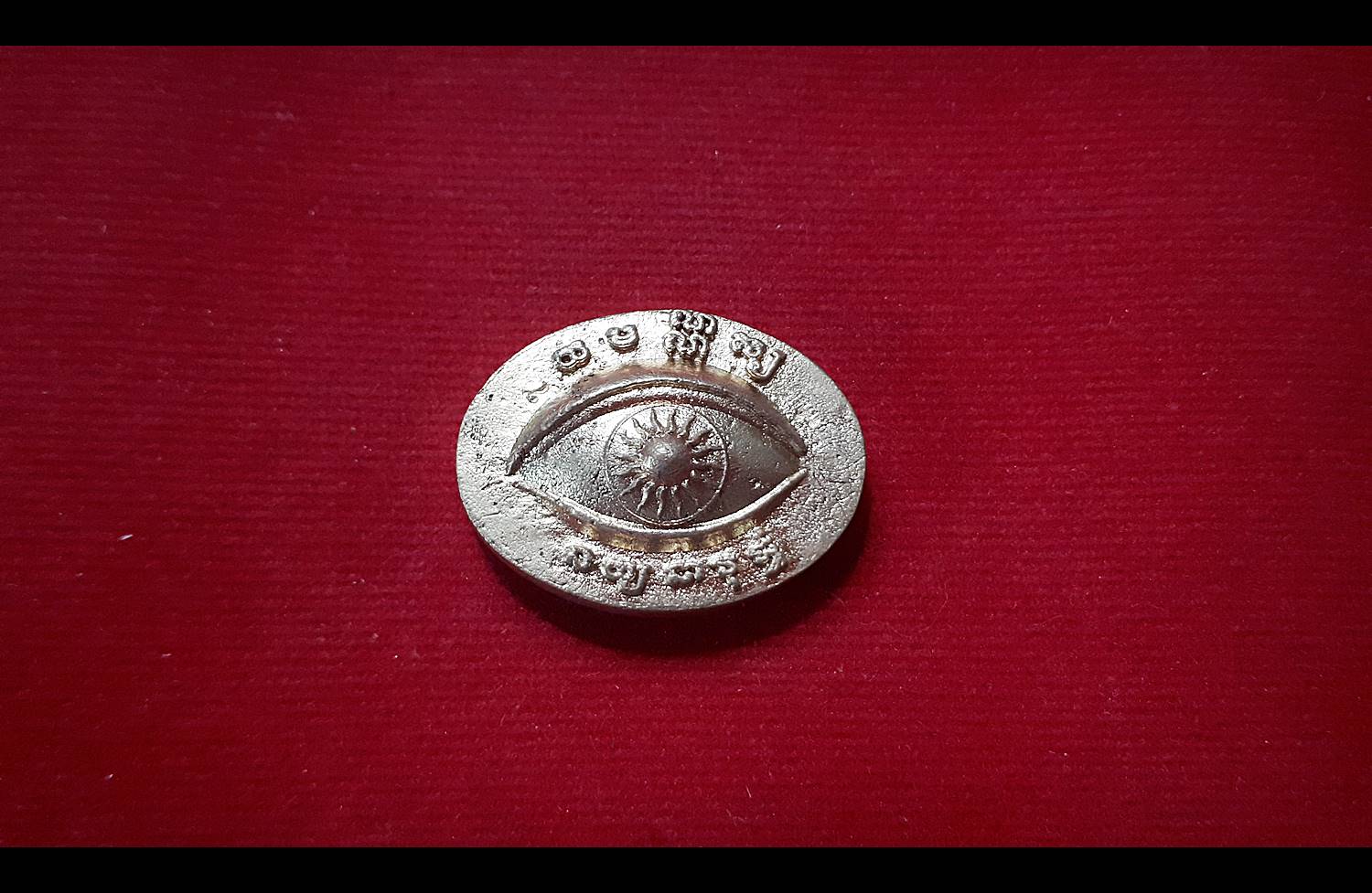 เหรียญ ดวงตาพญายม (นัยน์ตาพญายม) เนื้อโลหะชนวน (ขนาด2ซม. สูง2.6ซม.) ปี2562 #รับประกันแท้ - หลวงพ่อหนุน วัดพุทธโมกข์