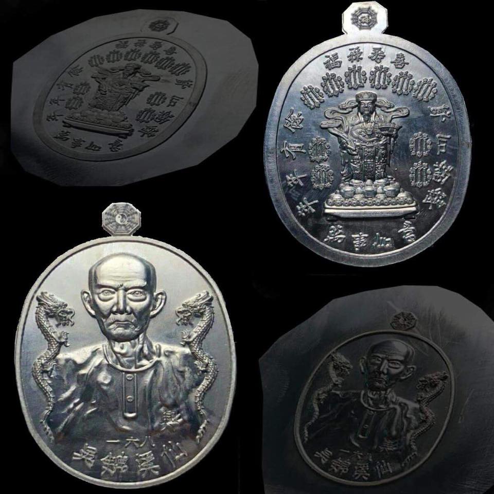 เหรียญมังกรคู่ อาแปะเซียนแปะโรงสี วัดศาลเจ้า หลัง ยันต์10กา ไฉ่ซิ้งเอี๊ยะ(ท้าวเวสสุวรรณ)รับทรัพย์ร่ำรวย (ชุบทอง) ปี2561