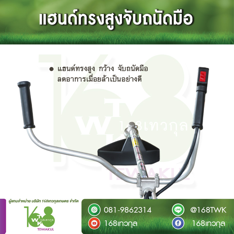 เครื่องตัดหญ้าDINOZO รุ่น RB-411