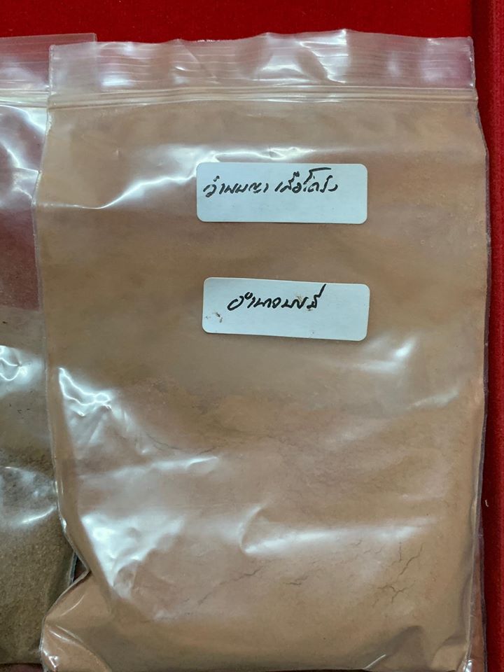 พระจักรพรรดิ พระยอดขุนพล บุเรงนองผู้ชนะสิบทิศ หลังแมลงภู่ (มหาเมตตาชนะทุกสิ่ง) รุ่นแรก ปี2563 - อาจารย์วิทย์ จันทร์หอม