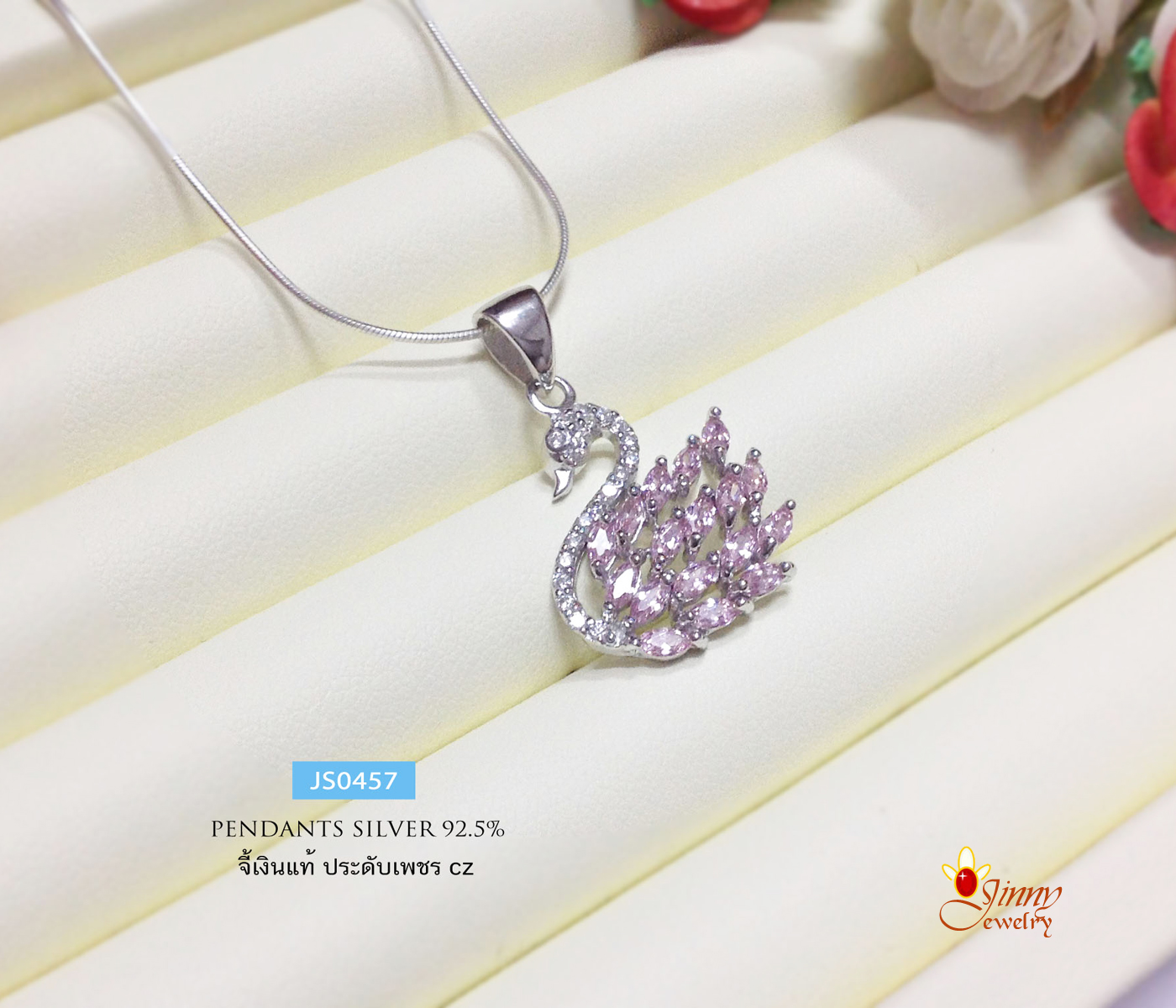 จี้เงินแท้ 92.5% จี้หงส์ ประดับเพชรสวิส cz สีชมพู (เฉพาะจี้ ไม่รวมสร้อย)