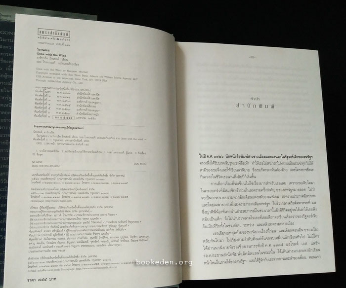 วิมานลอย