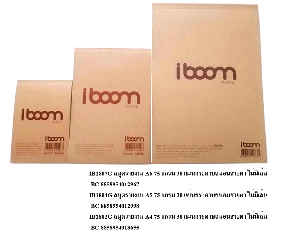 Report book ,brown cover ,30 sheets greenread paper 75 grams (NO LINE) Size A6,A5,A4