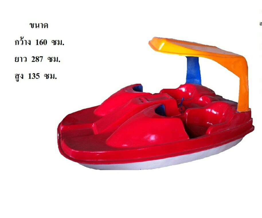 เรือถีบ เรือปั่น เรือจักรยานน้ำ เรือสปอร์ต ไฟเบอร์กลาส fiberglass spins boat