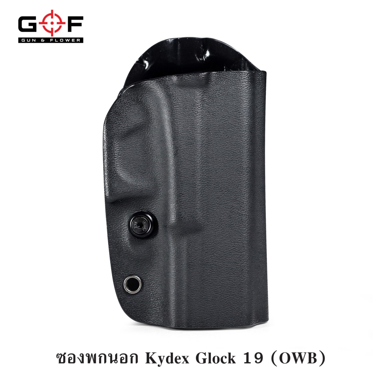 🇹🇭⫸ ซองพกนอก Kydex G19_เข้ารูป G&F