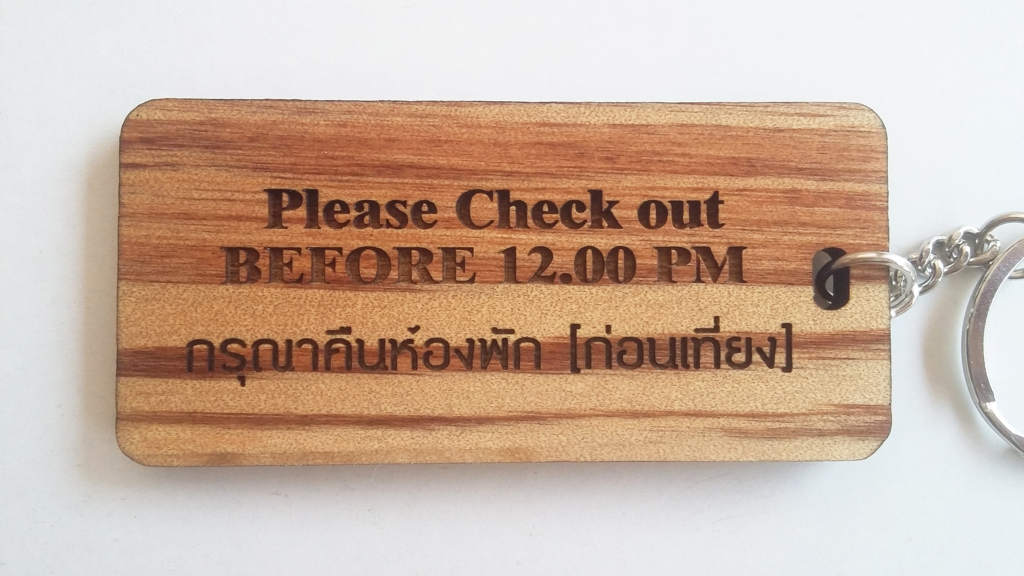 พวงกุญแจไม้ พวงกุญแจห้องพัก พวงกุญแจรีสอร์ท-บ้านพักศิริเจริญ (Siri Hotel)