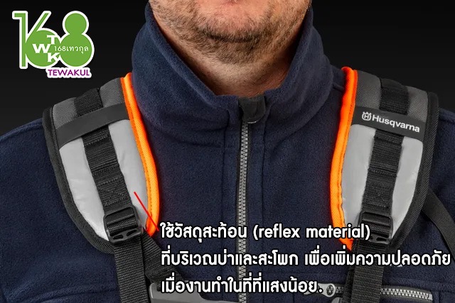 สายสะพายเครื่องตัดหญ้า Husqvarna Balance XT2