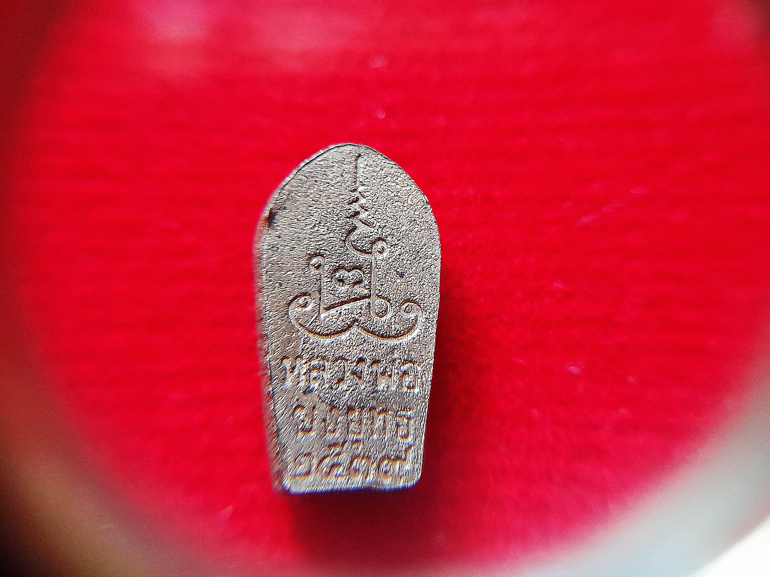 พระนาคปรก จิ๋ว (ขนาดห้อยคอ) หลังยันต์นะพรชัย(หัวใจค้าขาย) เนื้อทองแดง ปี2539 #รับประกันแท้และทัน - หลวงพ่อยงยุทธ วัดเขาไม้แดง จ.ชลบุรี