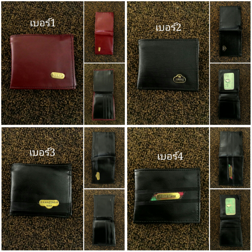 กระเป๋าสตางค์ราคาพิเศษ