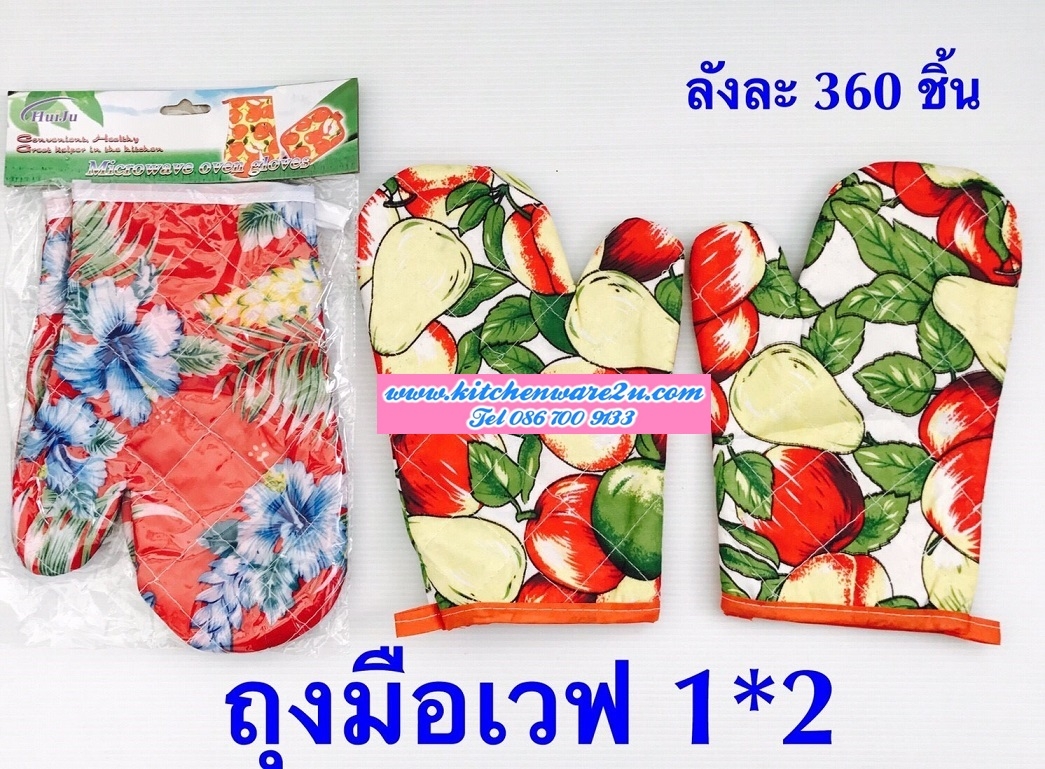 P01448 ถุงมือกันความร้อน1X2 ราคาส่งต่อ 1 โหล:12 คู่ (180 บ/โหล เฉลี่ย 15 บาท/คู่ ขายส่งทุกอย่าง 20 บาท)