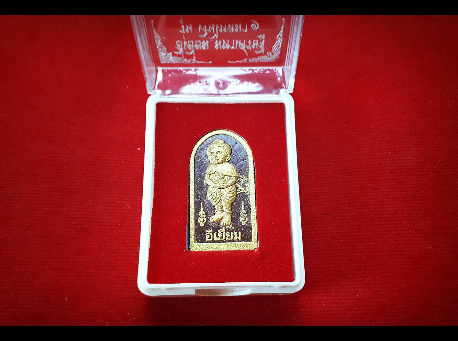 กุมาร อี่เยี่ยม รุ่นเงินทองไหลมา เนื้อผง (เสาร์5) ปี2553 - หลวงพ่อทองกลึง วัดเจดีย์หอย จ.ปทุมธานี