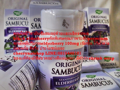 วิตามินสกัดจากผลElderberry Nature'sWay Original Sambucus Standardized Elderberry 30 Lozenges วิตามินแก้หวัด เจ็บคอชนิดอมสำหรับเด็กและผู้ใหญ่ รสชาติอร่อย ช่วยแก้หวัด คัดจมูก
