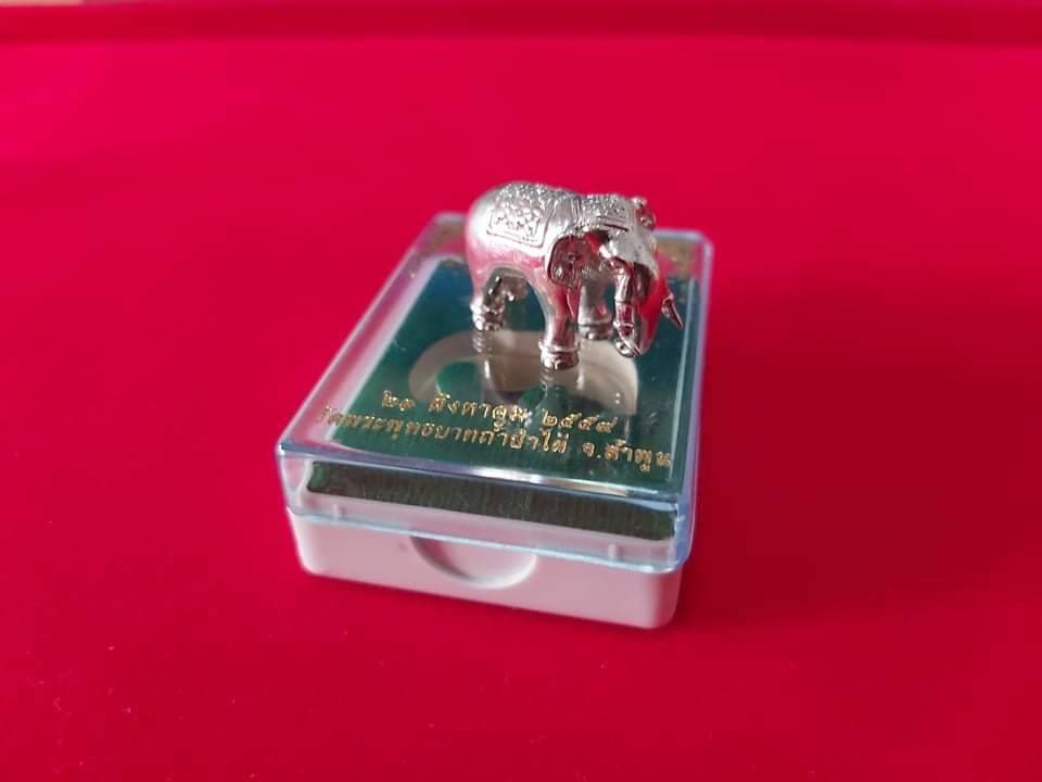 รูปหล่อ (ขนาดเล็กพกพา) ช้างพญางาเขียวศัตรูพินาศ(พญาช้างปู้ก่ำงาเขียว) #เนื้อเงินแท้ ปี2559 ช้างเผือกคู่บารมีพระนางเจ้าจามเทวี - หลวงพ่อเล็ก วัดท่าขนุน ร่วมปลุกเสก