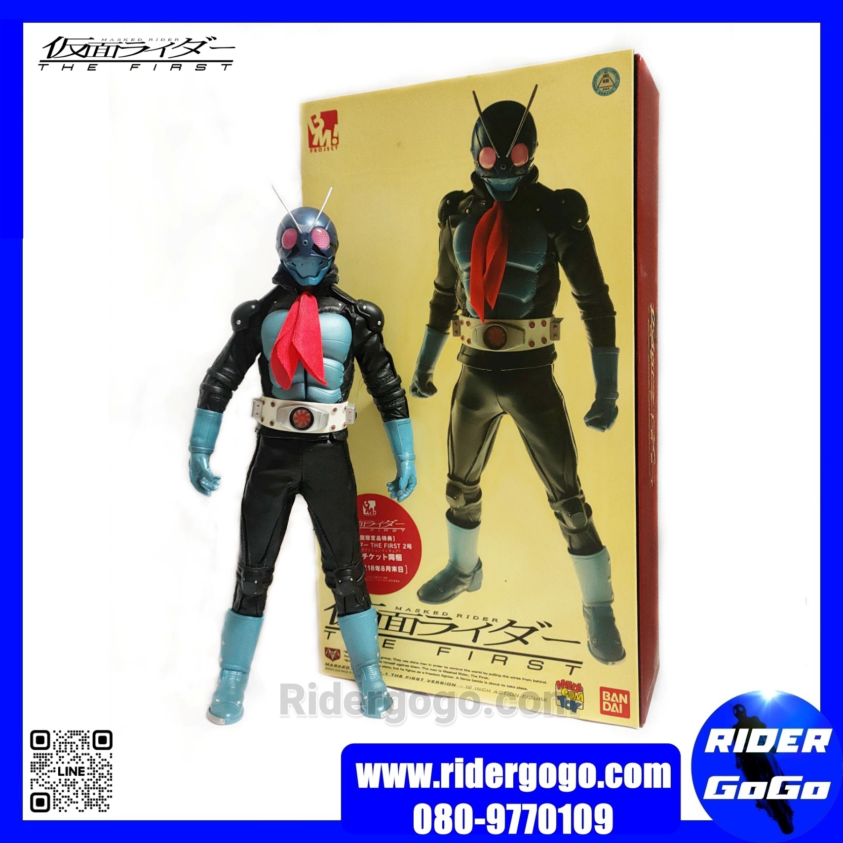 Medicom Toy Project BM Masked Rider No.1 The First Version