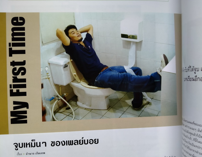 mars ฉบับที่ 8 ปก พอลล่า เทเลอร์