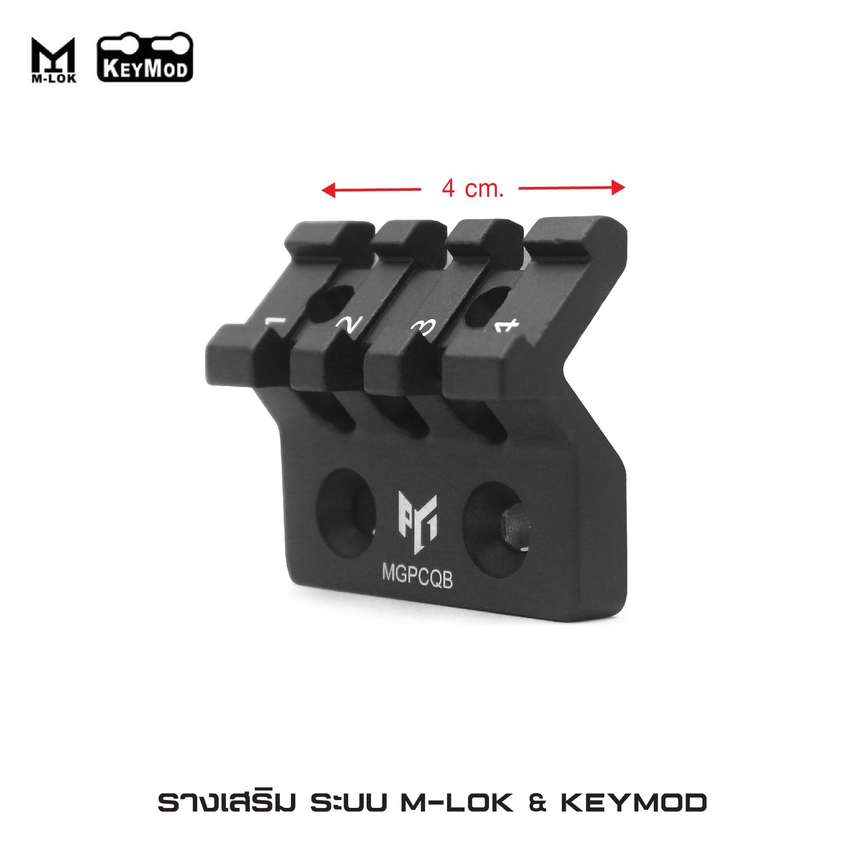 🇹🇭⫸ รางเสริม ระบบ M-lok & KeyMod