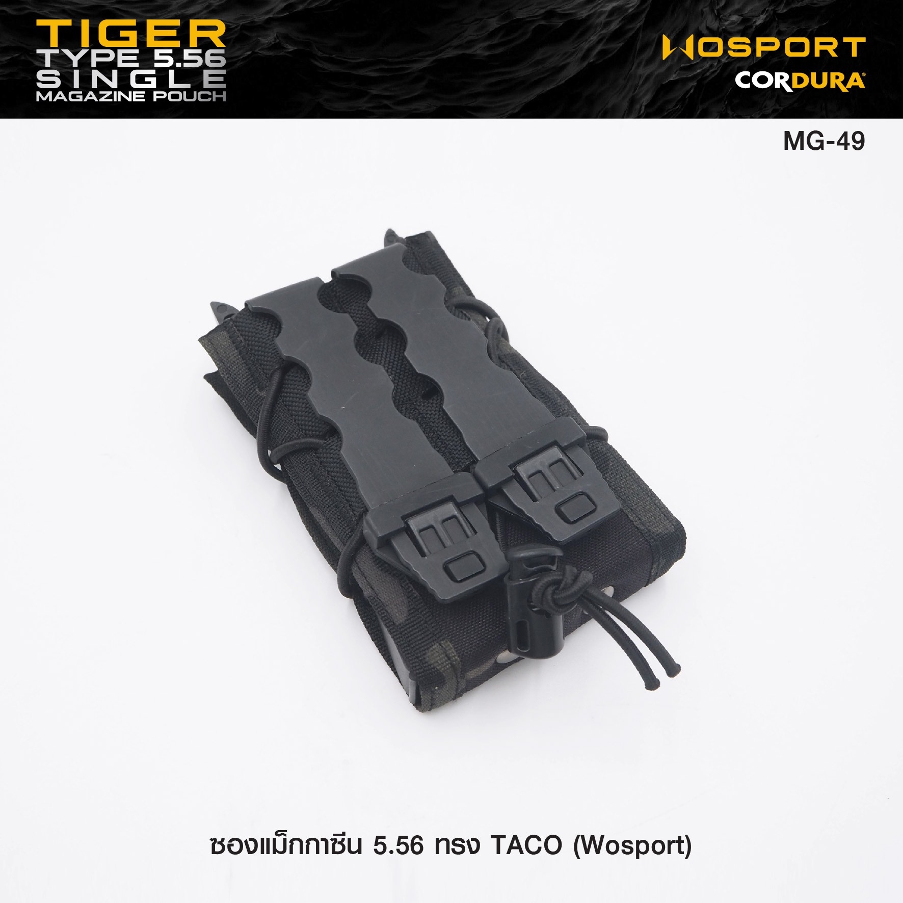 🇹🇭⫸ ซองแม็กกาซีน 5.56 ทรง TACO (Wosport) Tiger Type 5.56 Single Magazine Pouch [ MG-49 ]